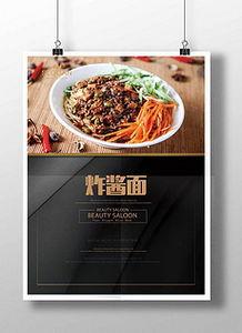 娱乐吃瓜酱模板风格